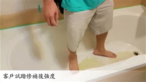 威力淨浴缸修補費用 牆壁裂紋